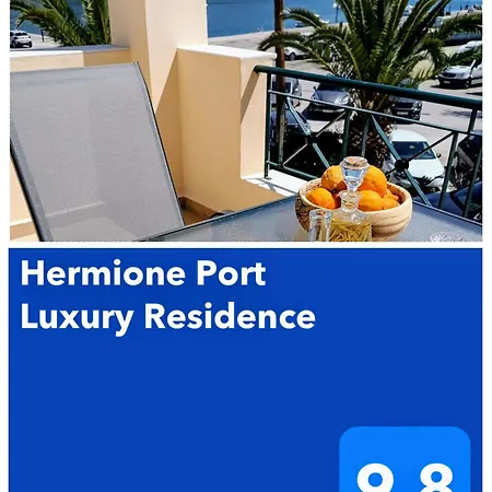 Port Luxury * エルミオニ
